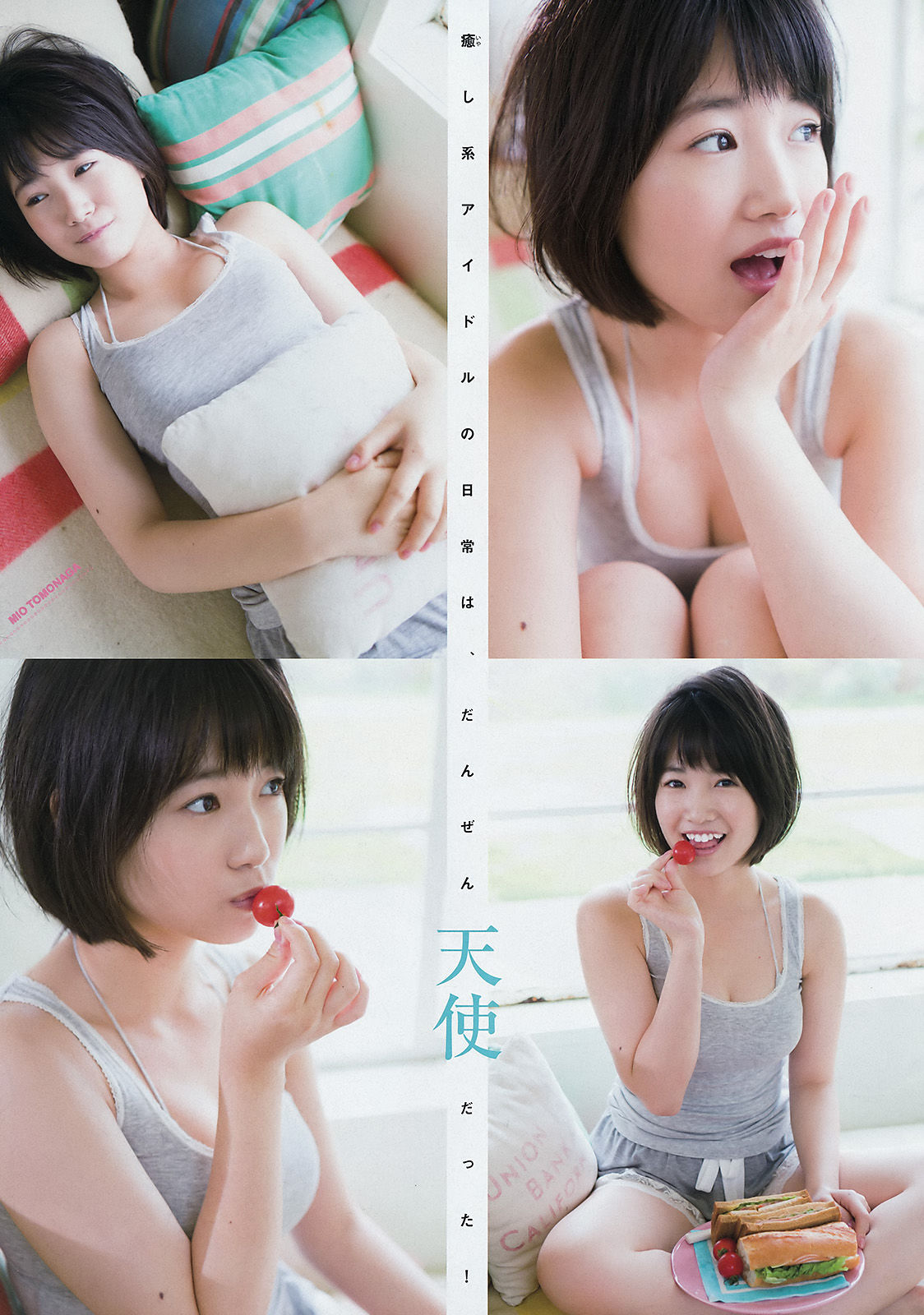 2016年No.32 朝長美桜 瑠衣夏-图3
