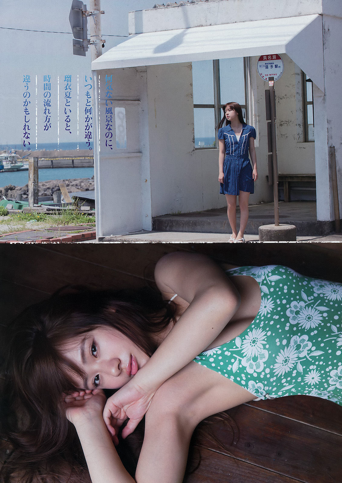 2016年No.32 朝長美桜 瑠衣夏-图8