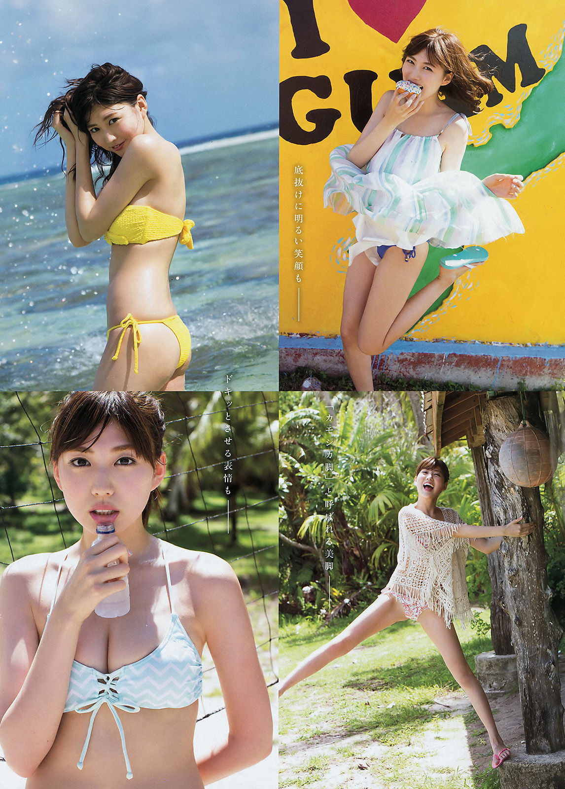 2016年No.33 岩﨑名美 天木じゅん-图2