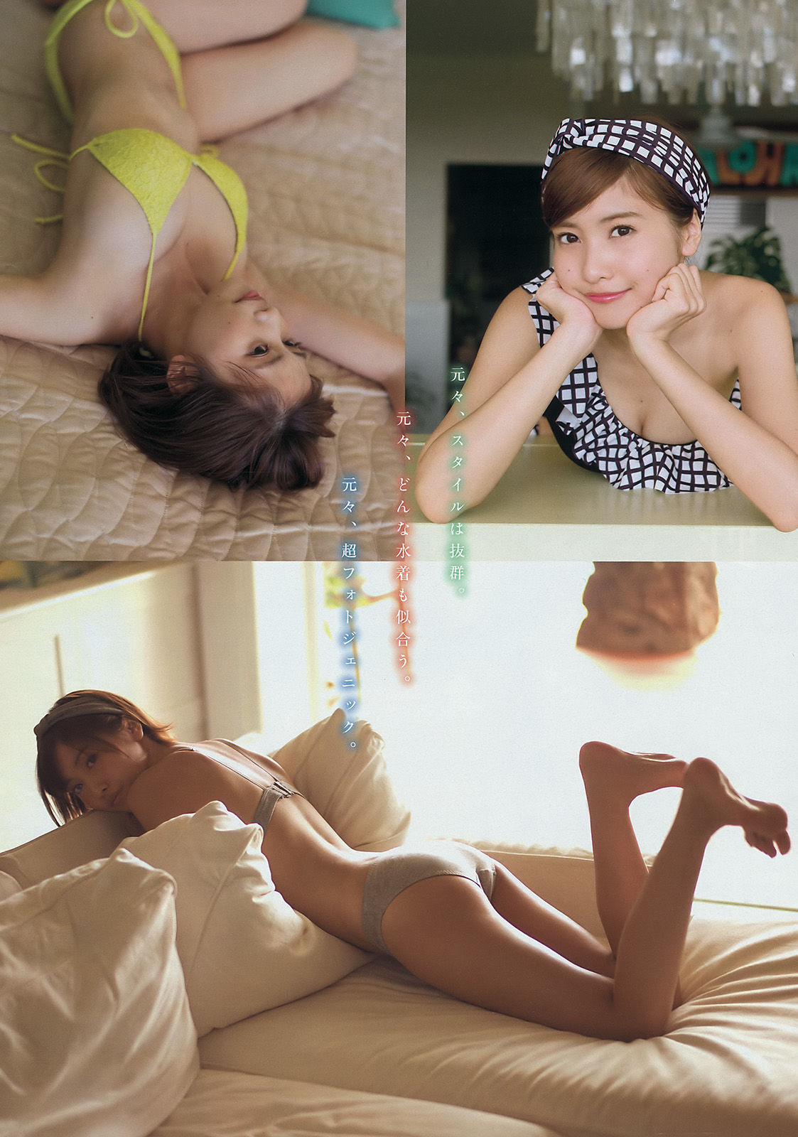 2016年No.34 佐野ひなこ 滝口ひかり-图2