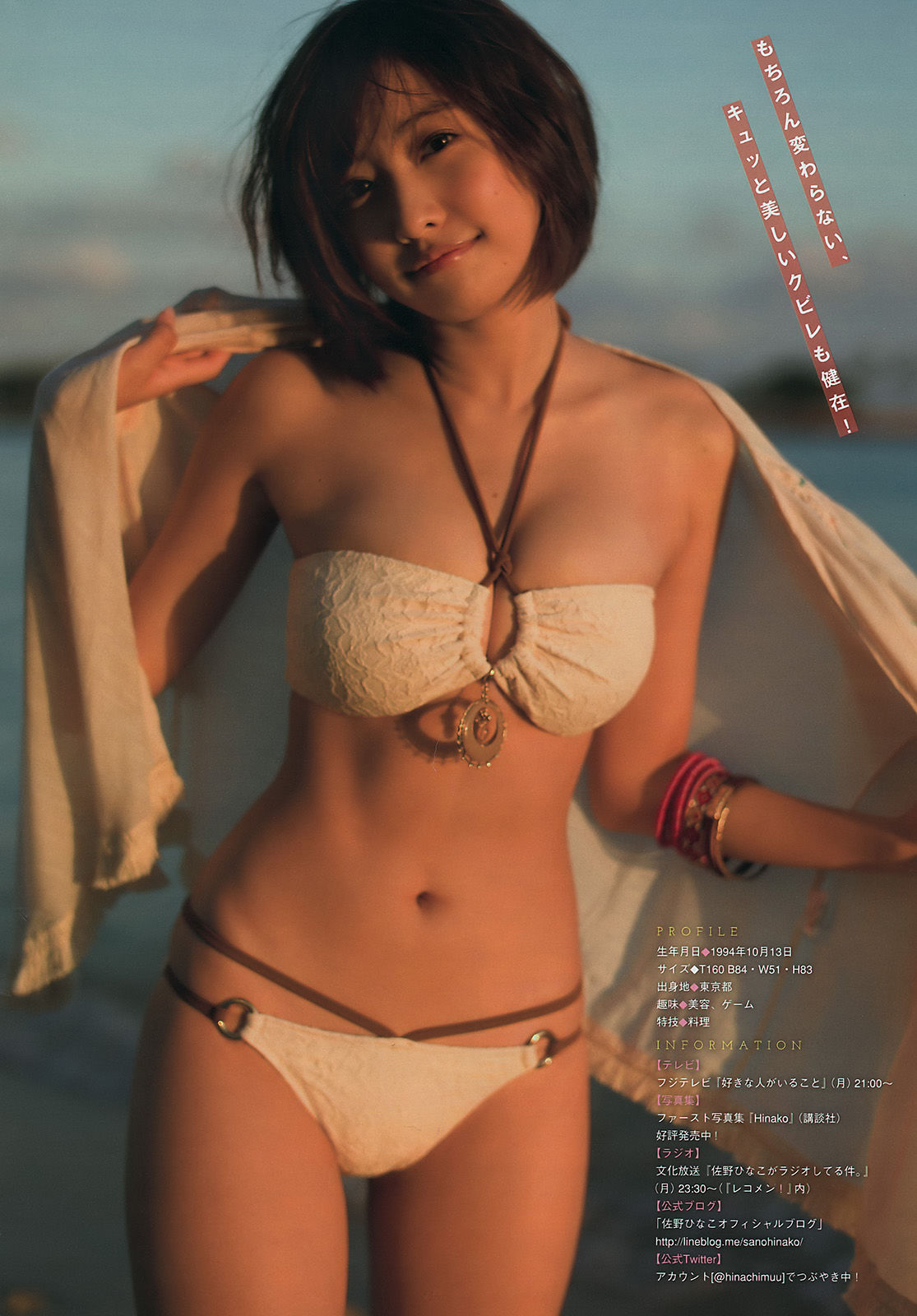 2016年No.34 佐野ひなこ 滝口ひかり-图5