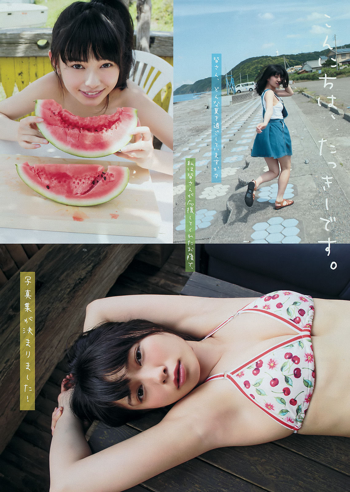 2016年No.34 佐野ひなこ 滝口ひかり-图8