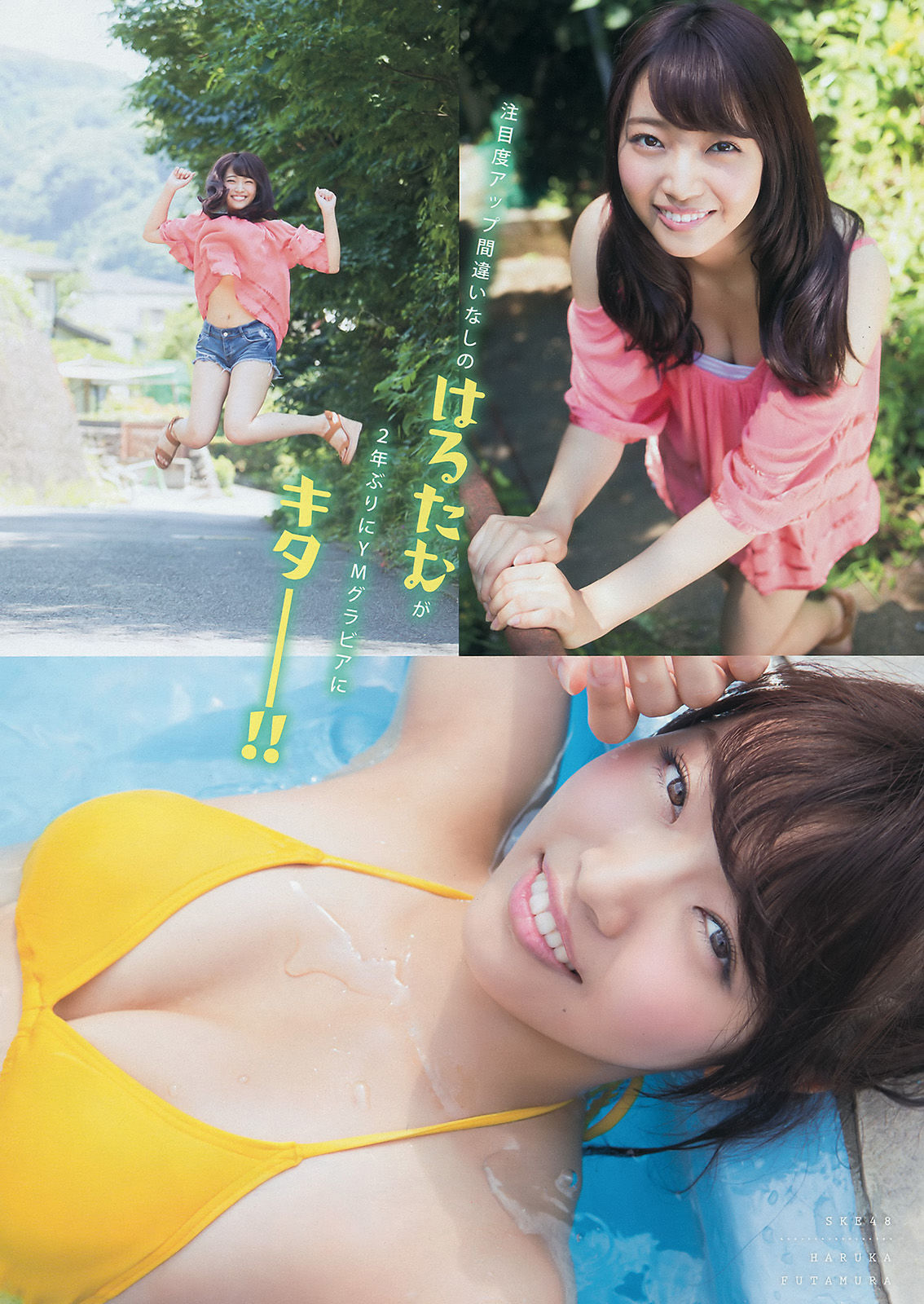 2016年No.36-37 柏木由紀 峯岸みなみ 二村春香-图12