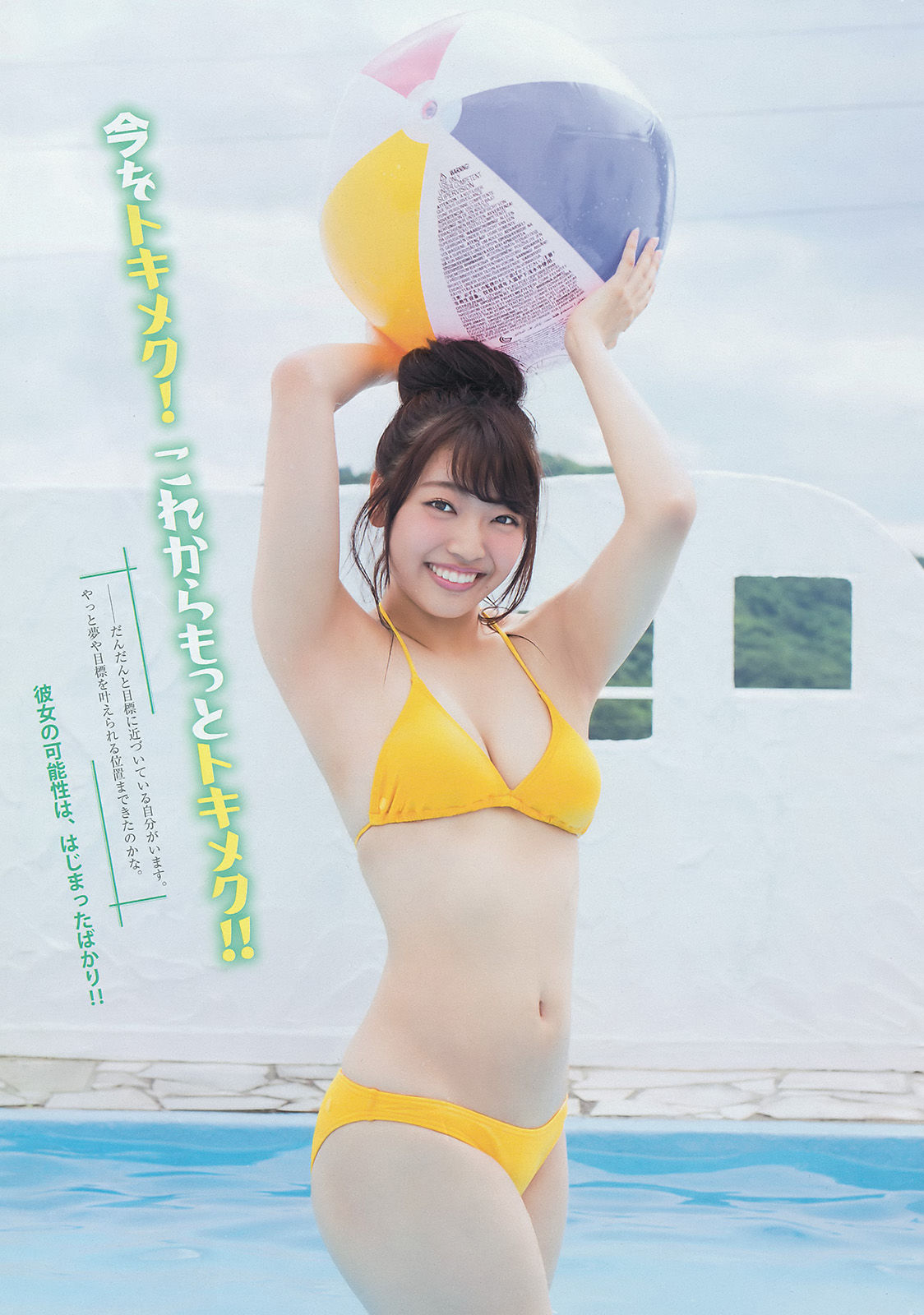 2016年No.36-37 柏木由紀 峯岸みなみ 二村春香-图13