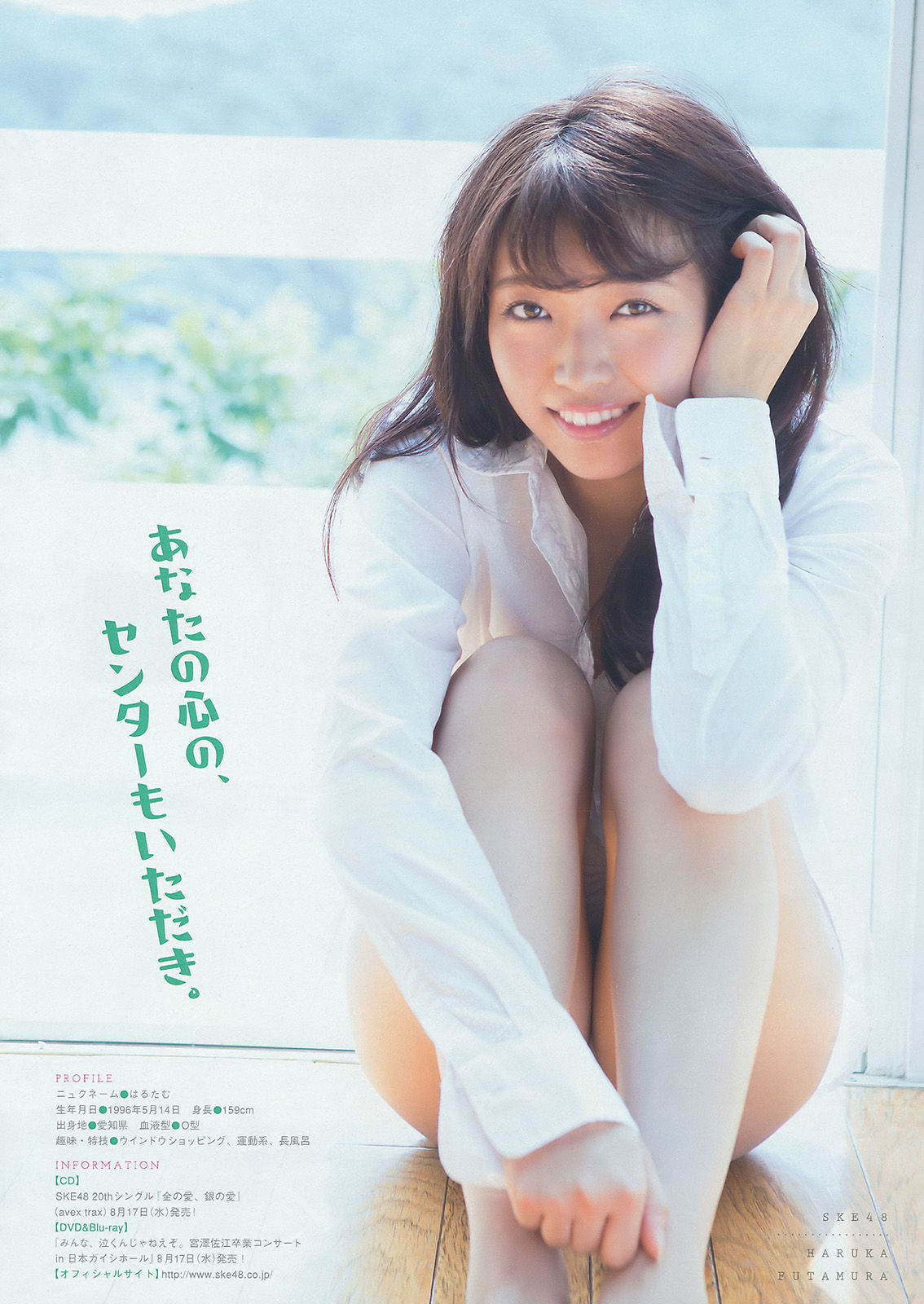 2016年No.36-37 柏木由紀 峯岸みなみ 二村春香-图14