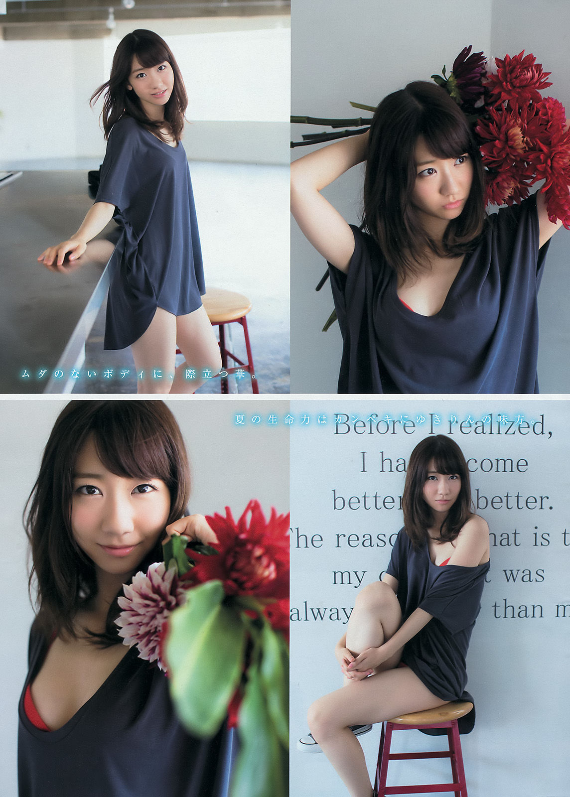 2016年No.36-37 柏木由紀 峯岸みなみ 二村春香-图5