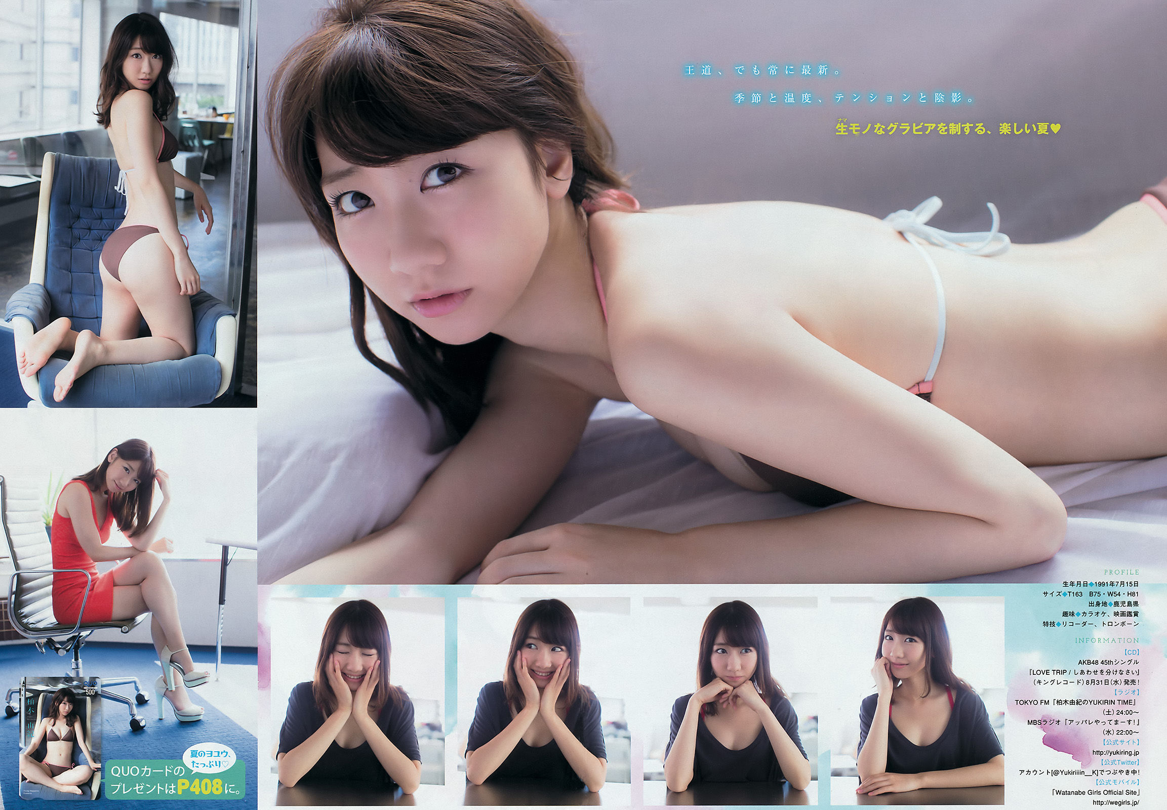 2016年No.36-37 柏木由紀 峯岸みなみ 二村春香-图6