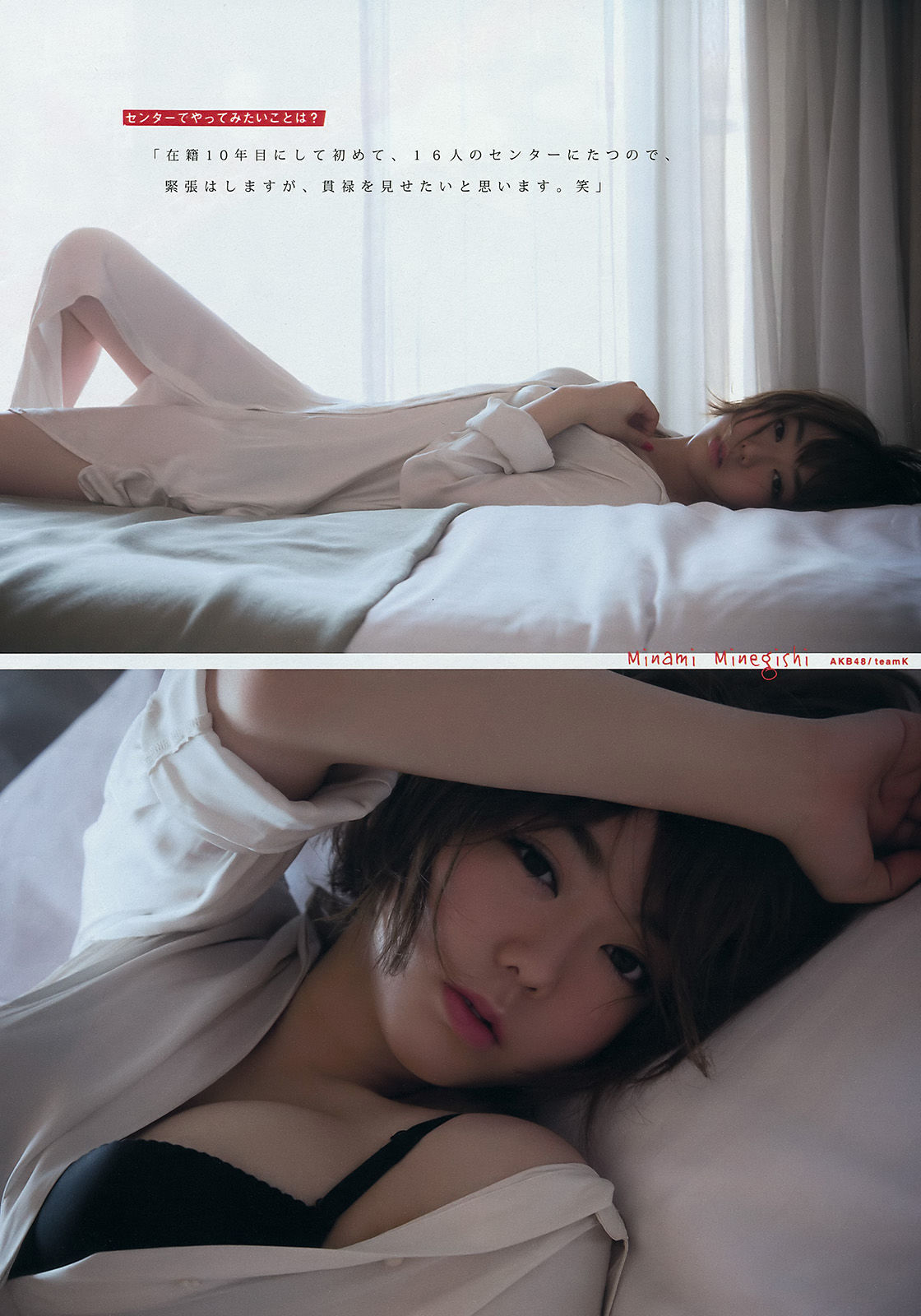 2016年No.36-37 柏木由紀 峯岸みなみ 二村春香-图8