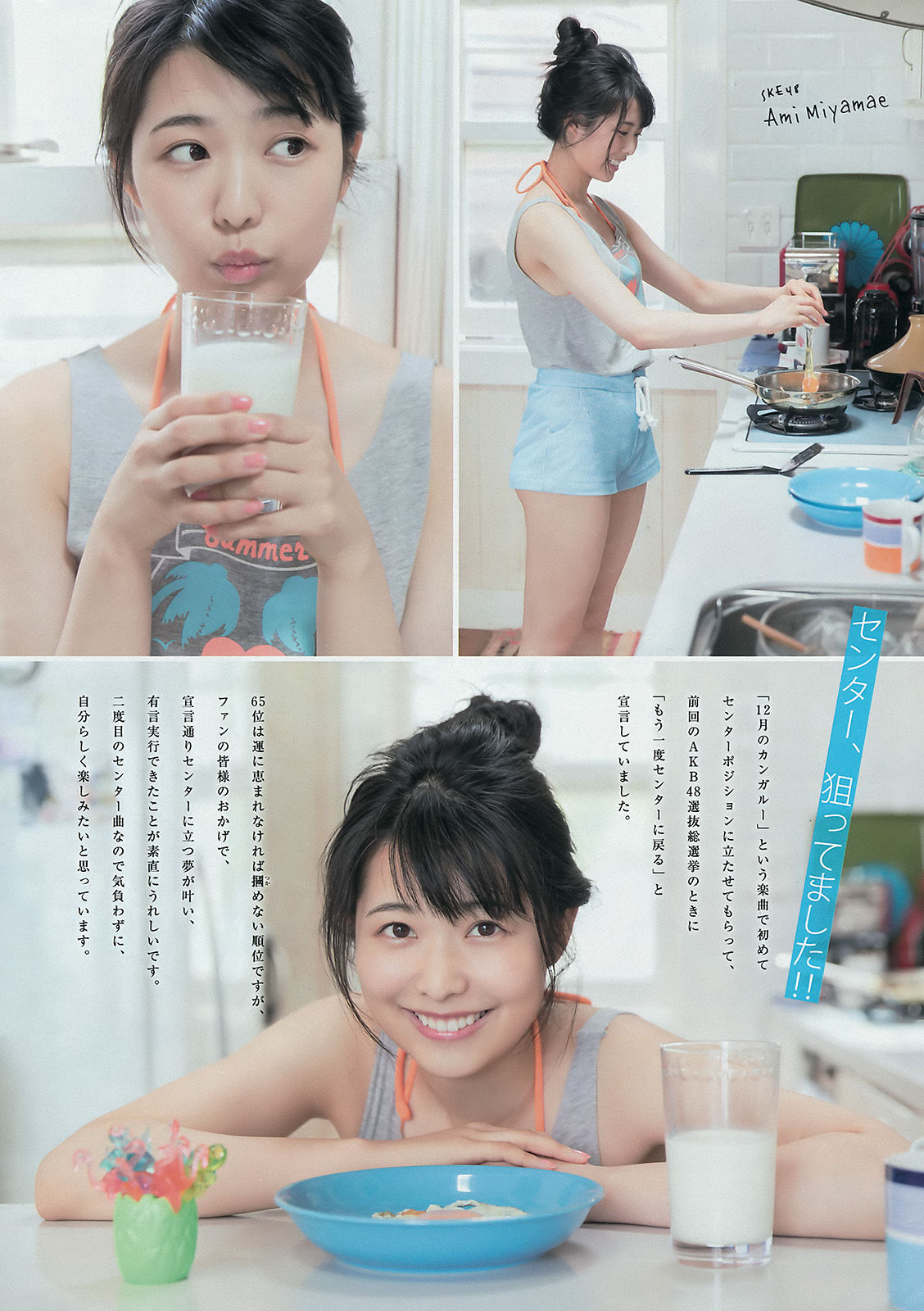 2016年No.38 長濱ねる 平手友梨奈 宮前杏実-图9