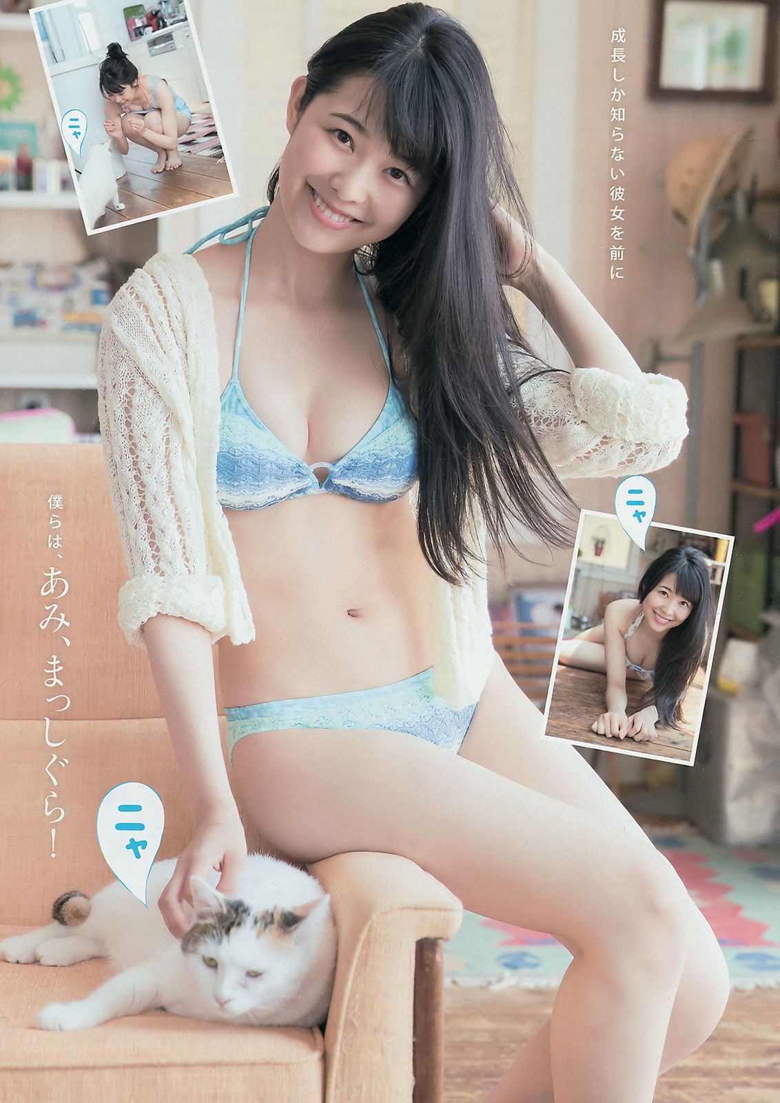 2016年No.38 長濱ねる 平手友梨奈 宮前杏実-图10