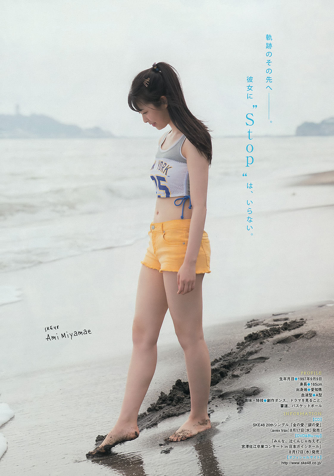 2016年No.38 長濱ねる 平手友梨奈 宮前杏実-图11