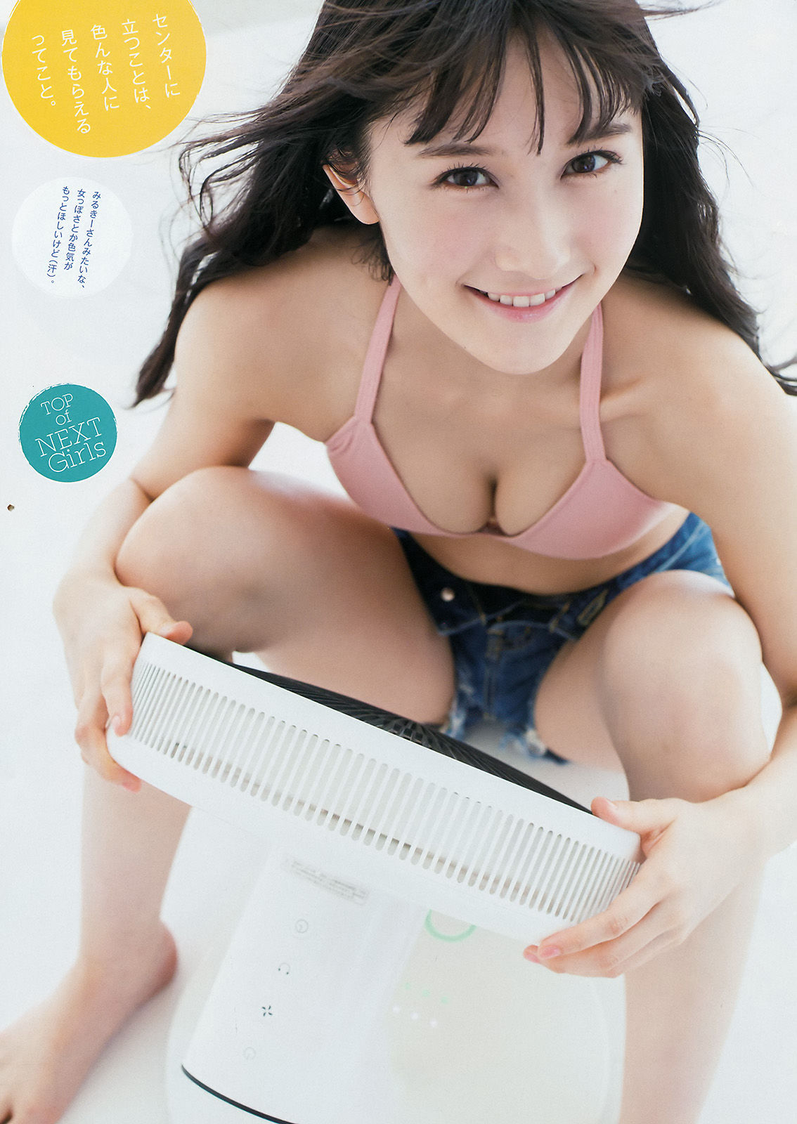 2016年No.39 瑛茉ジャスミン 矢倉楓子-图9