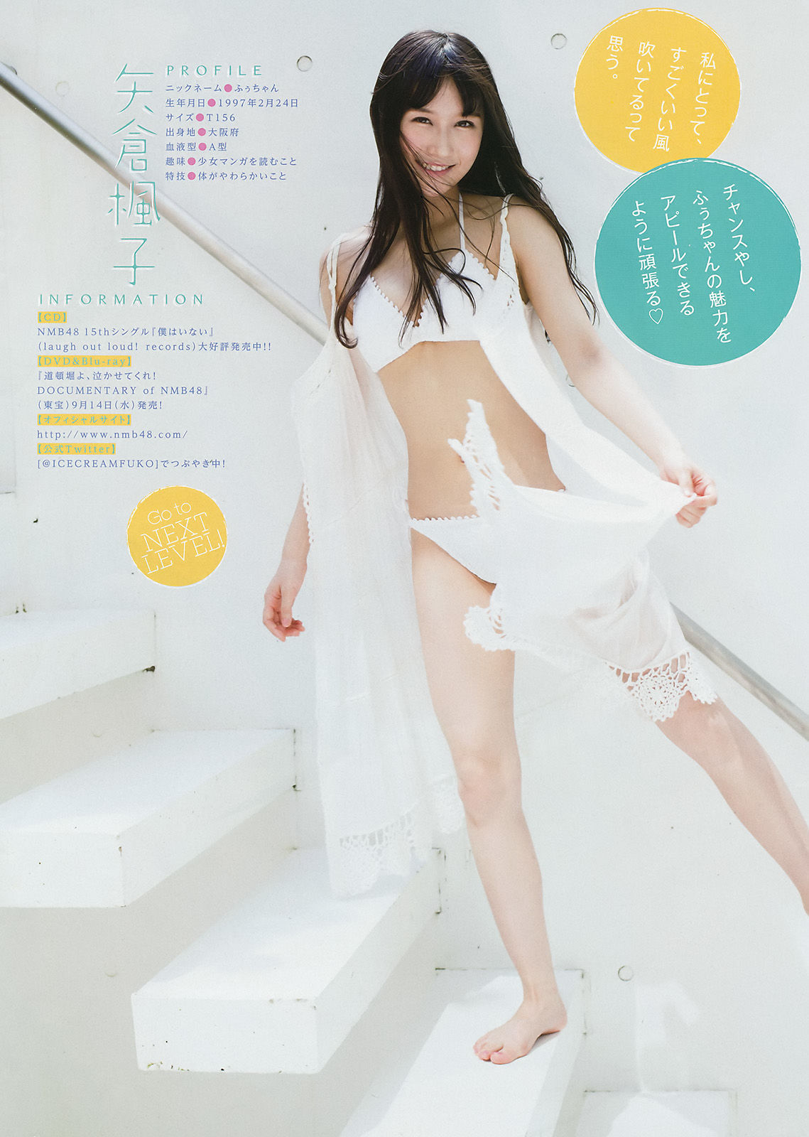 2016年No.39 瑛茉ジャスミン 矢倉楓子-图10