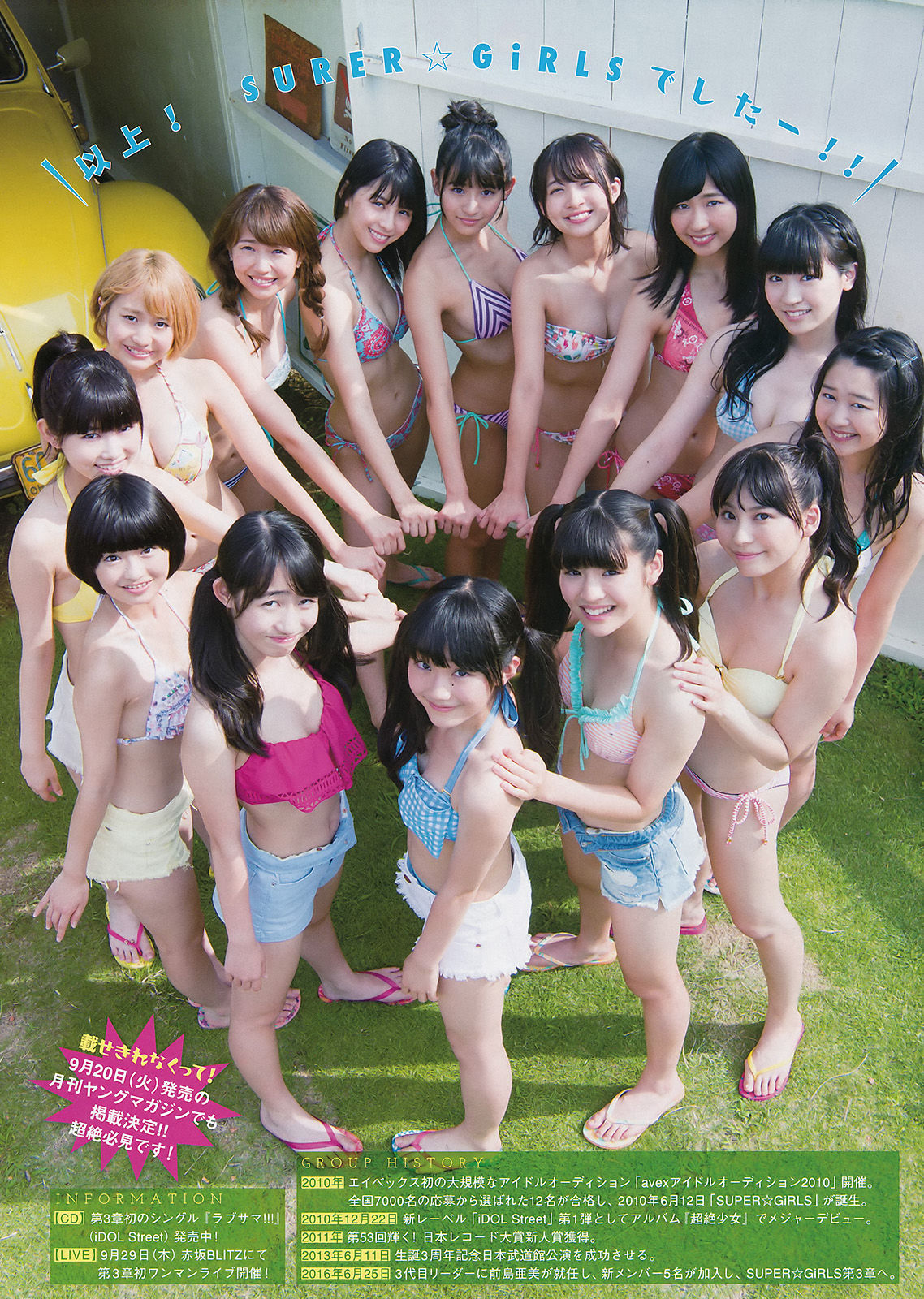 2016年No.40 浅川梨奈 SUPER☆GiRLS-图9