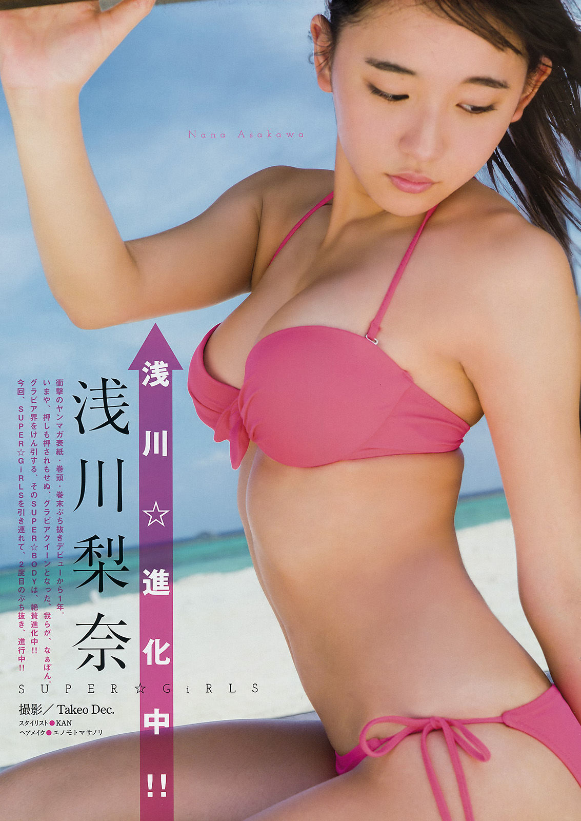 2016年No.40 浅川梨奈 SUPER☆GiRLS-图1