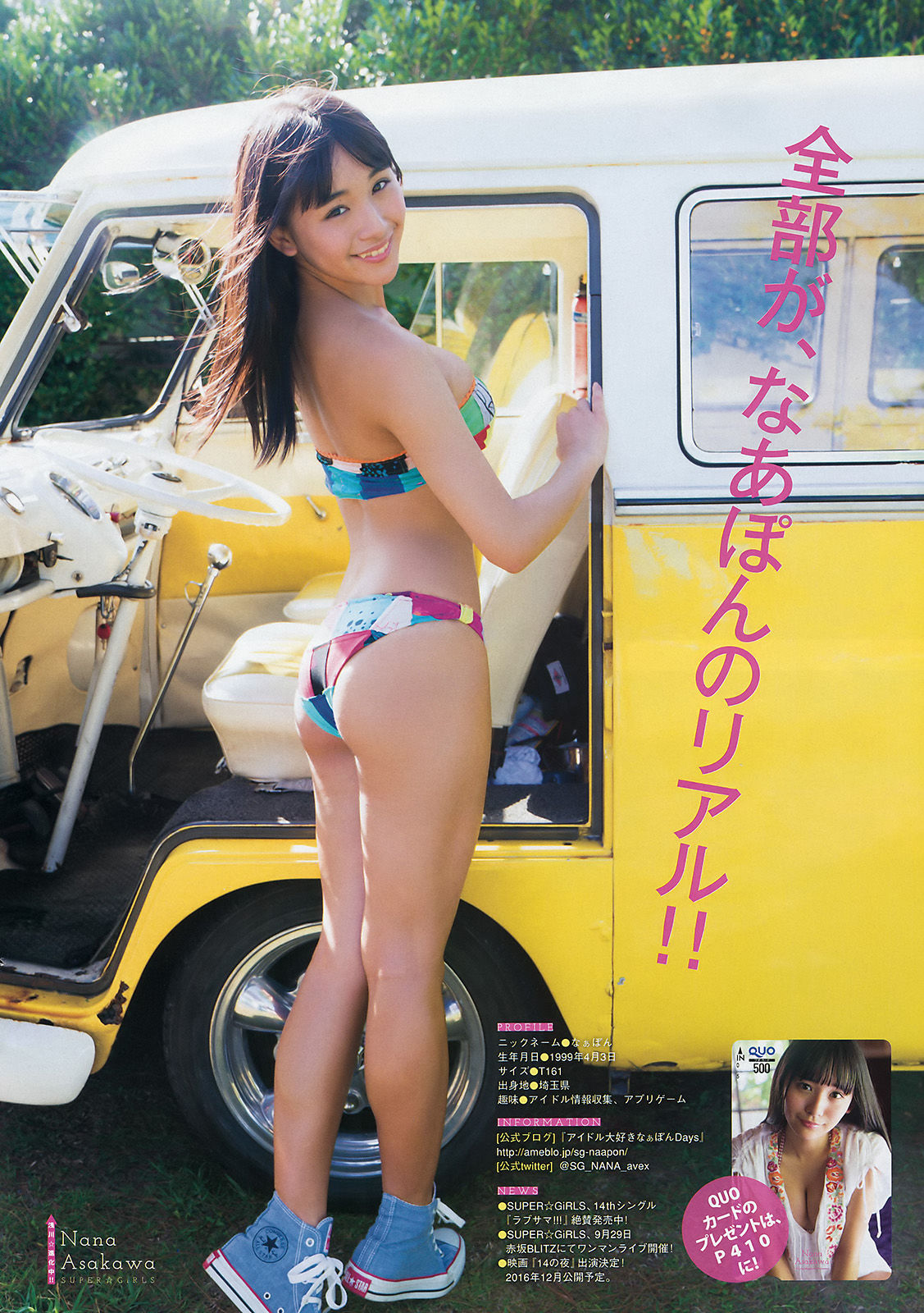 2016年No.40 浅川梨奈 SUPER☆GiRLS-图5
