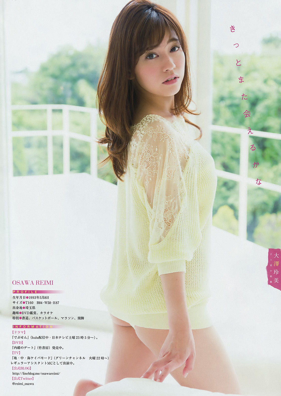 2016年No.41 宮脇咲良 大澤玲美-图12
