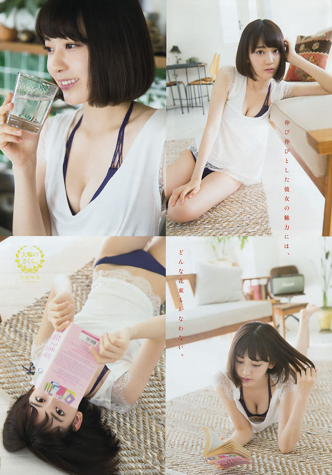 2016年No.41 宮脇咲良 大澤玲美-图4