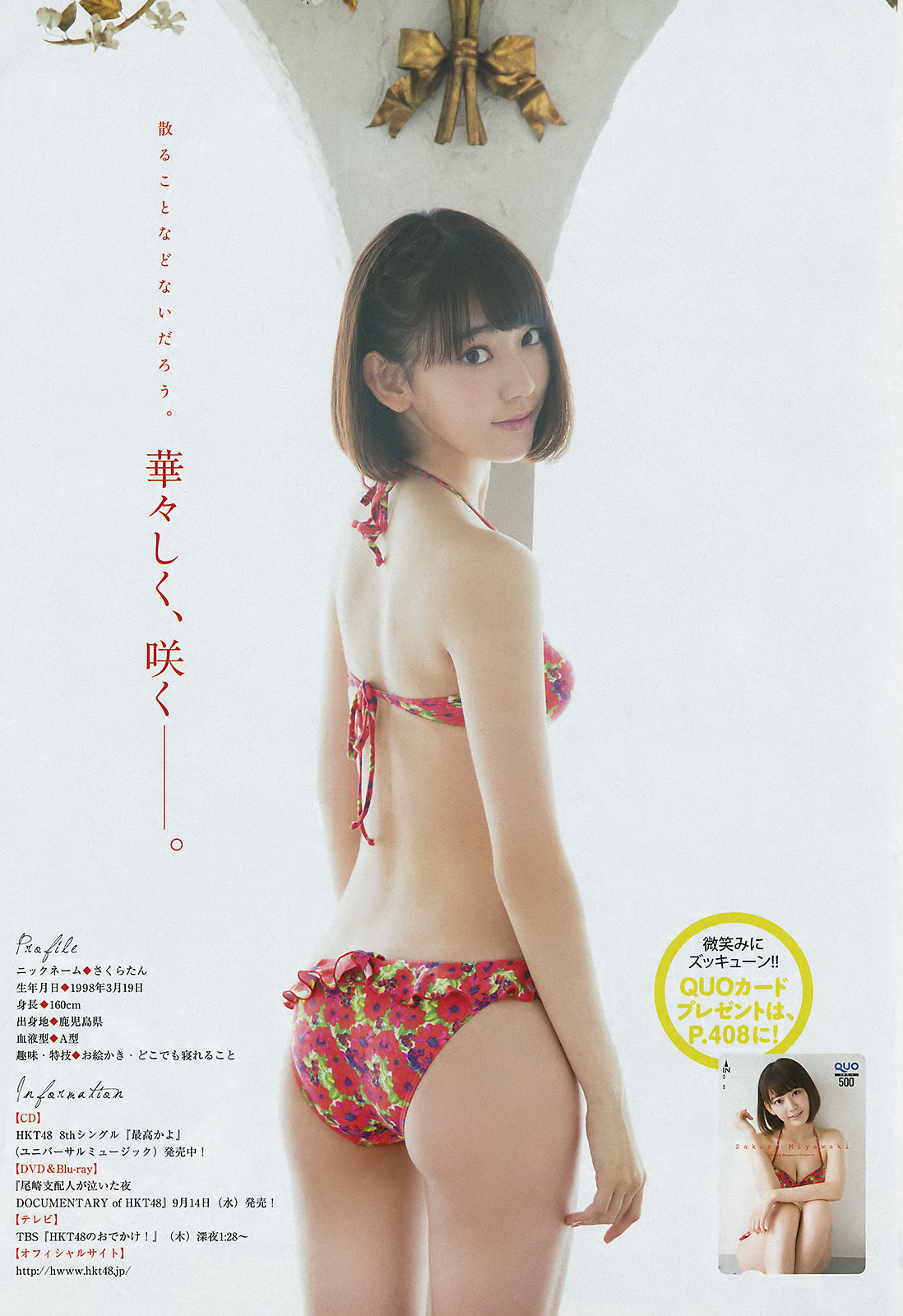 2016年No.41 宮脇咲良 大澤玲美-图7