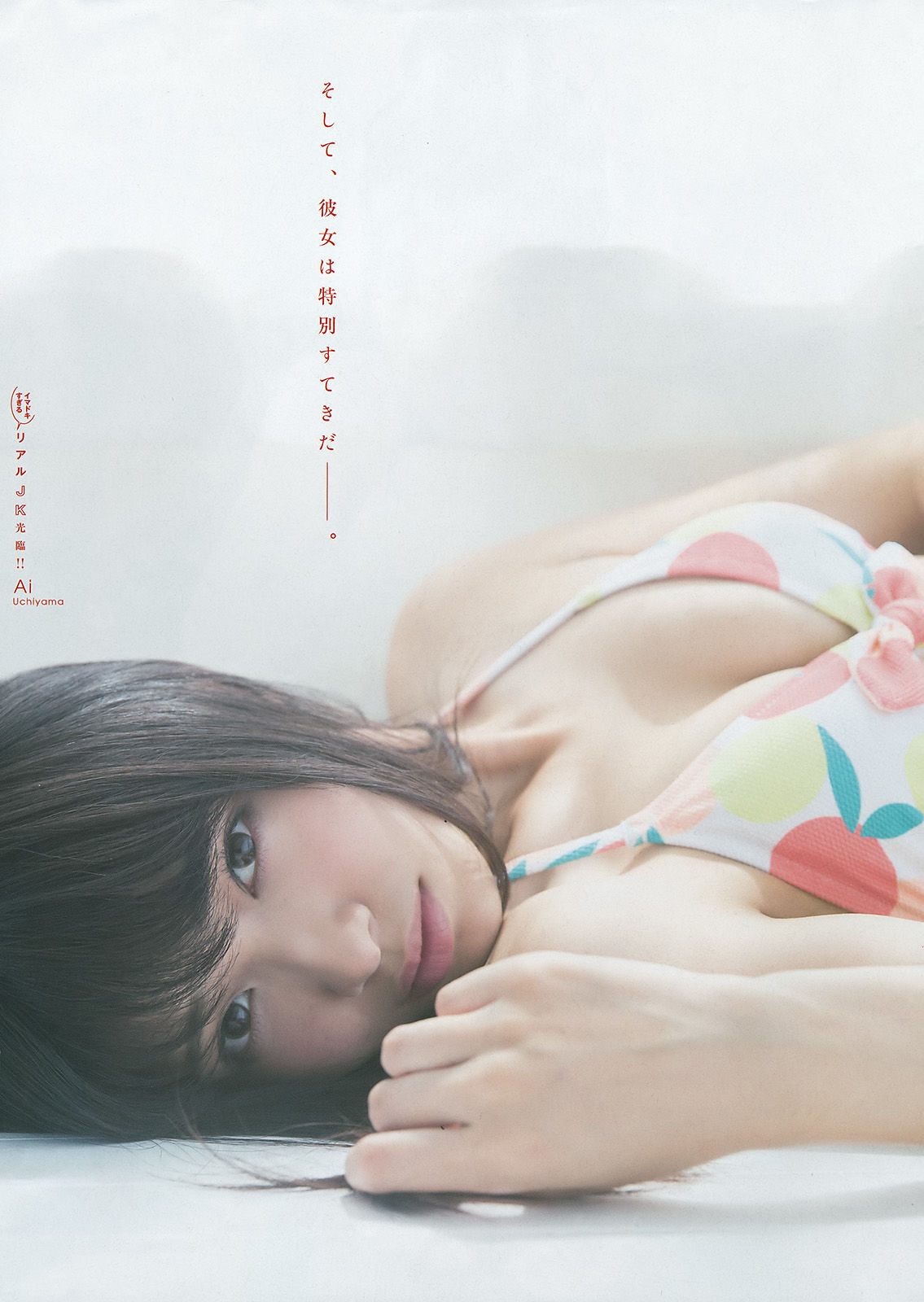 2016年No.42 久松郁実 内山愛-图9