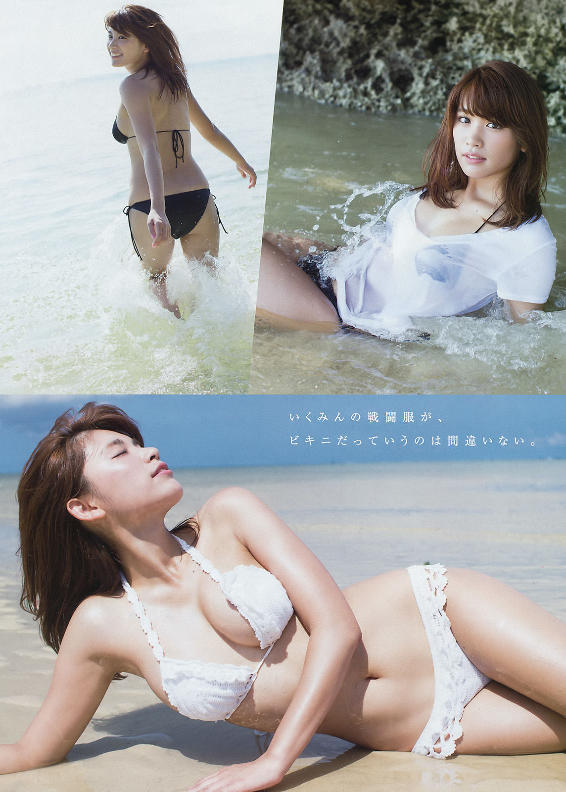2016年No.42 久松郁実 内山愛-图2