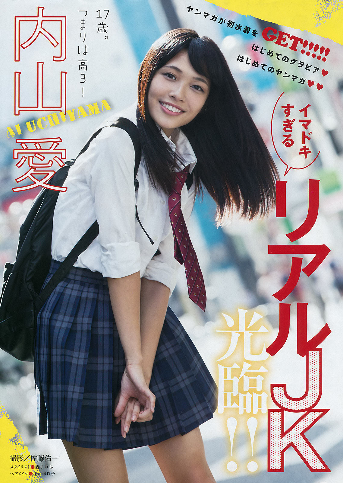 2016年No.42 久松郁実 内山愛-图7