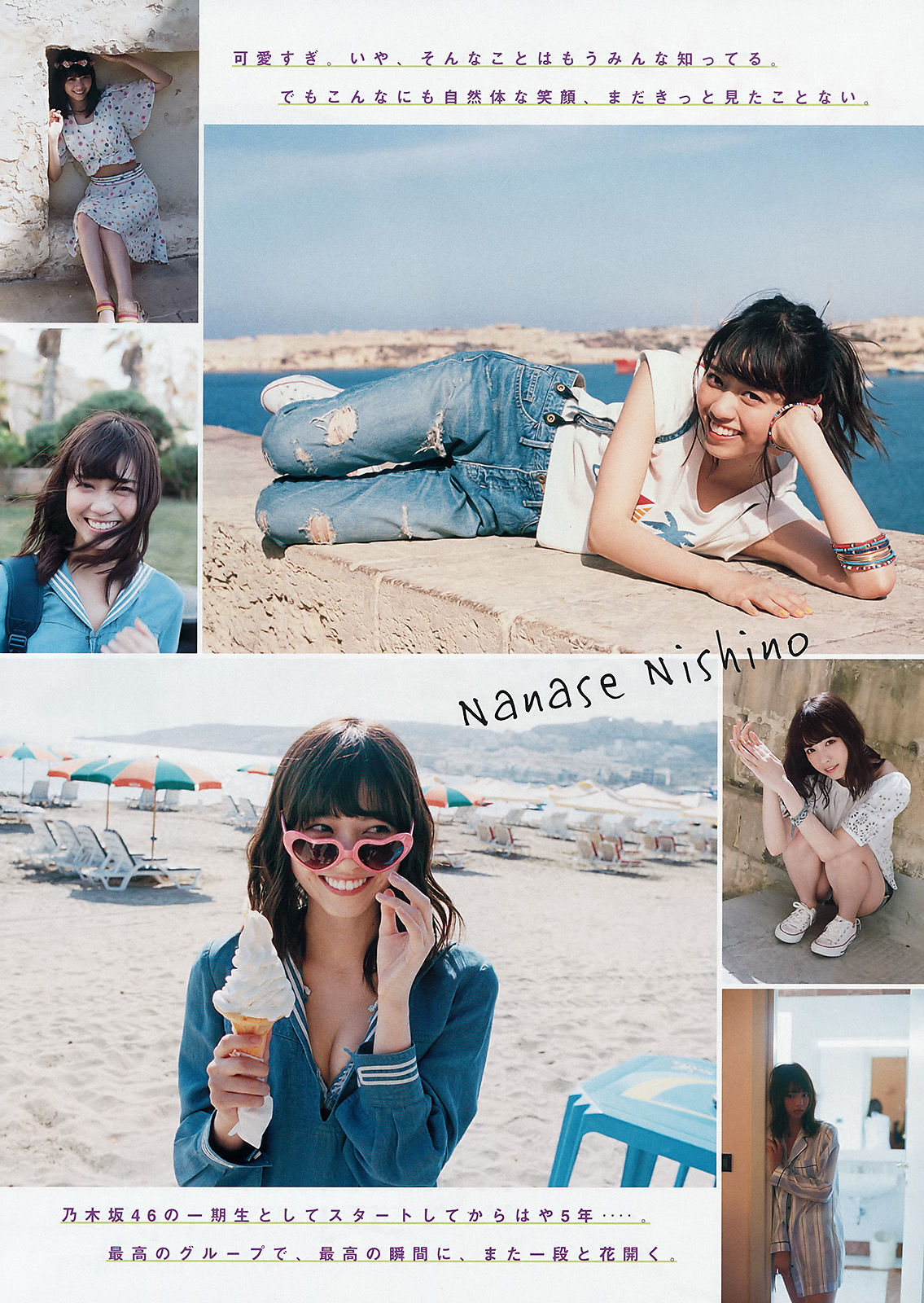 2016年No.44 山本彩 西野七瀬-图9