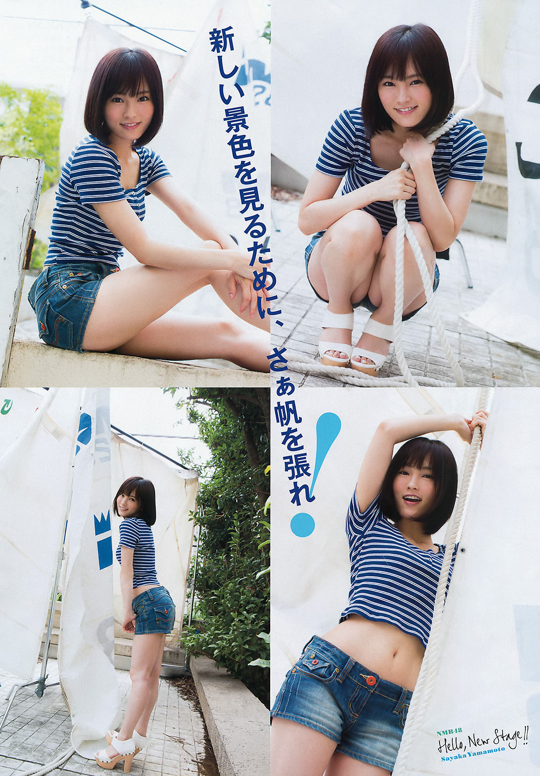 2016年No.44 山本彩 西野七瀬-图2