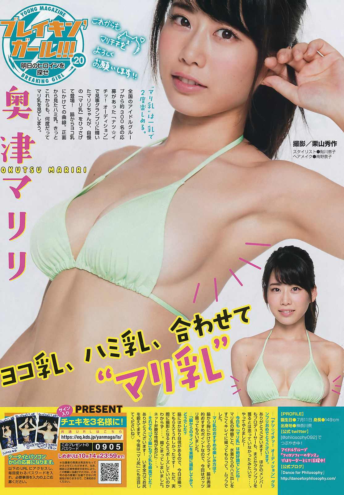 2016年No.44 山本彩 西野七瀬-图7