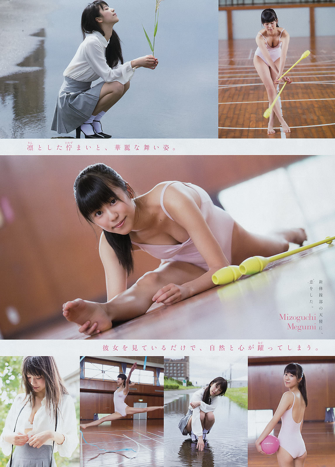 2016年No.45 大川藍 溝口恵-图9