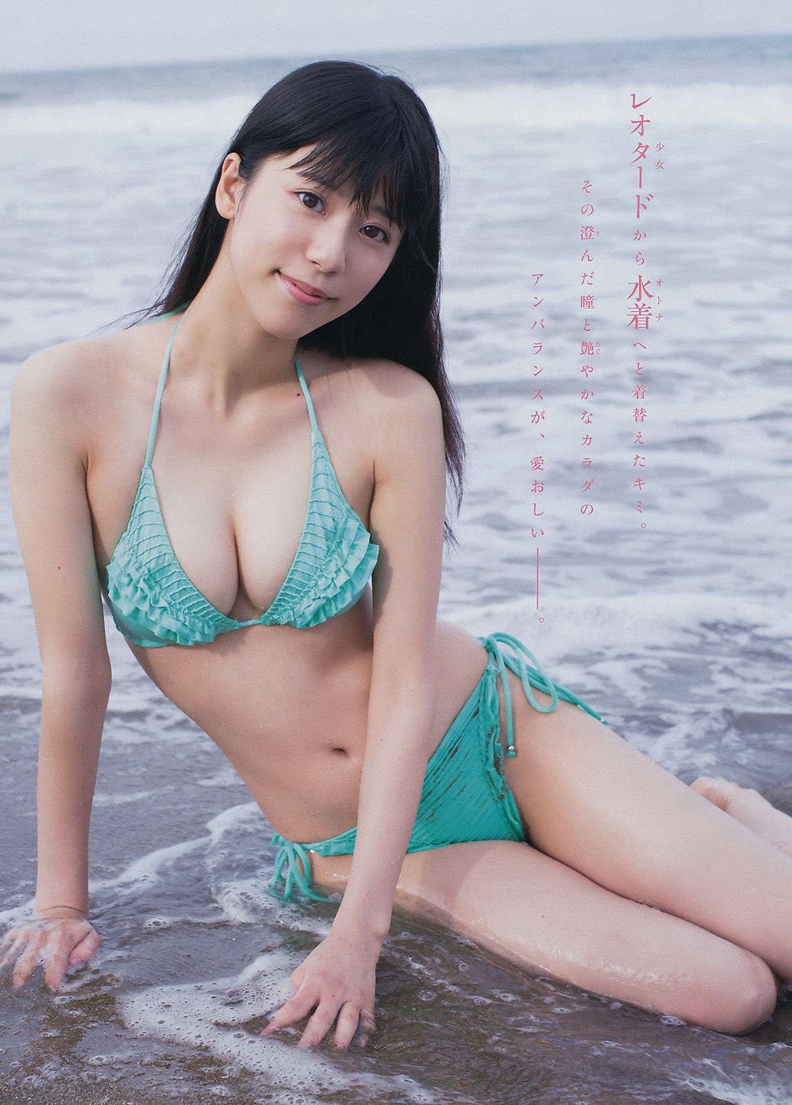 2016年No.45 大川藍 溝口恵-图10