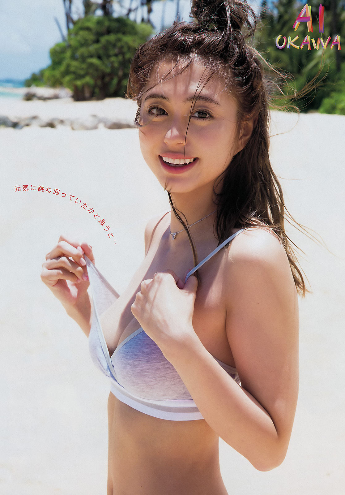 2016年No.45 大川藍 溝口恵-图3