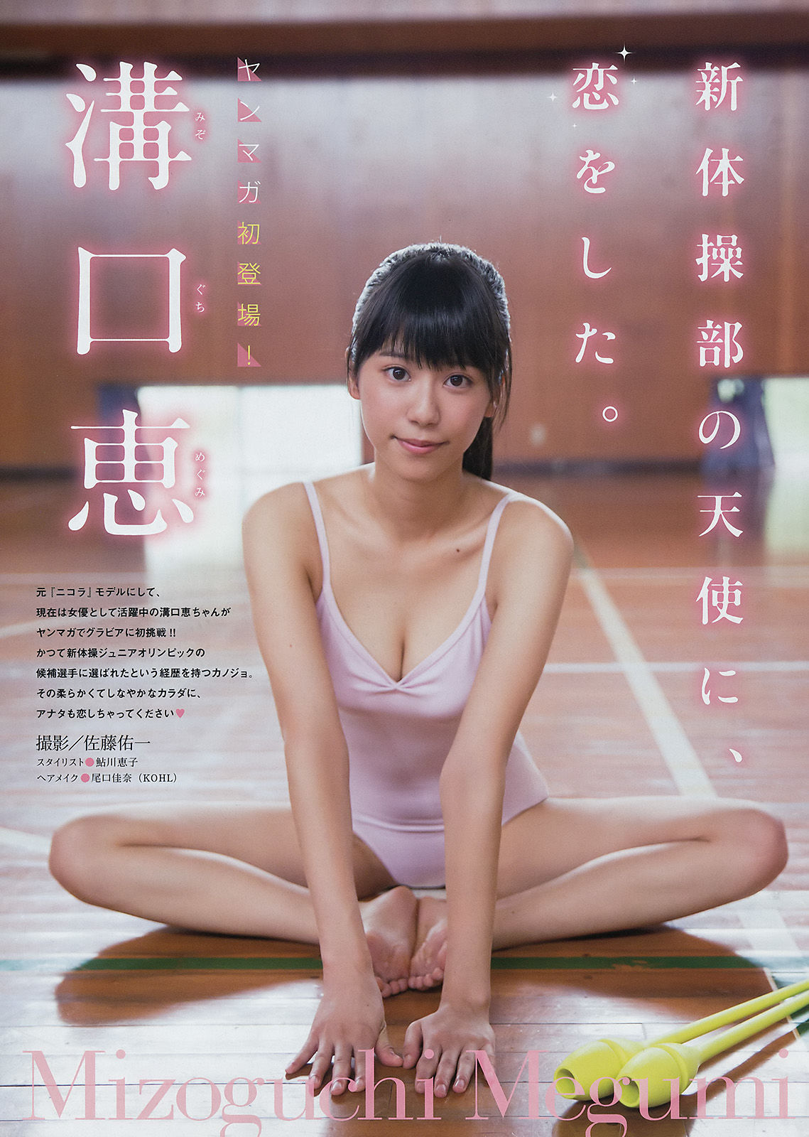 2016年No.45 大川藍 溝口恵-图8