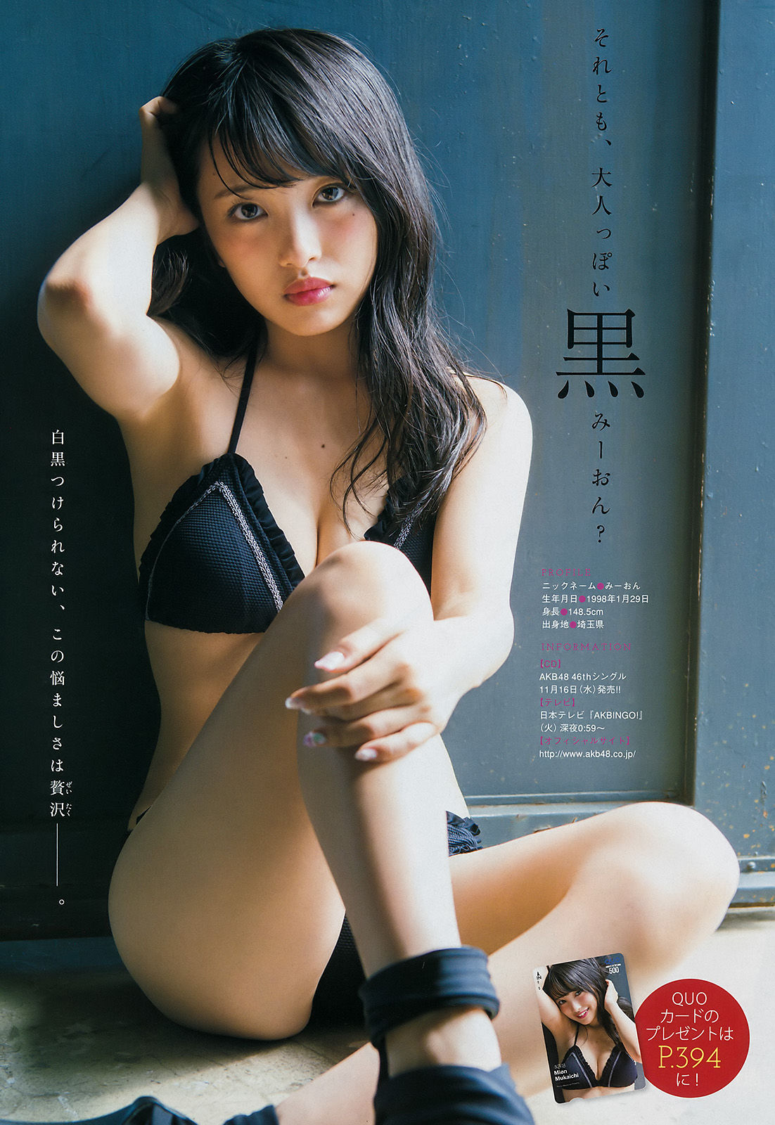 2016年No.46 向井地美音 やのあんな-图7