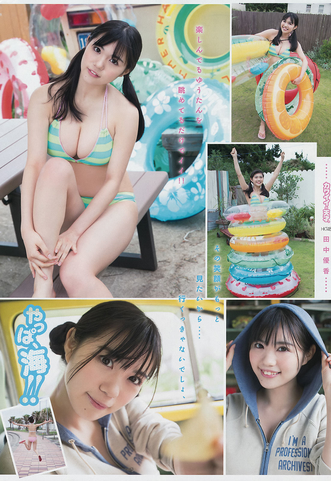 2016年No.47 朝比奈彩 田中優香-图9