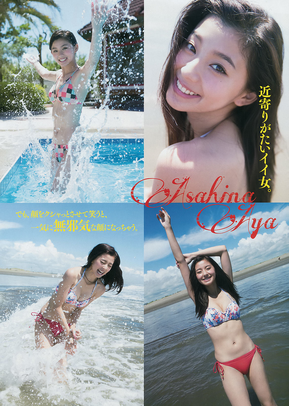 2016年No.47 朝比奈彩 田中優香-图2