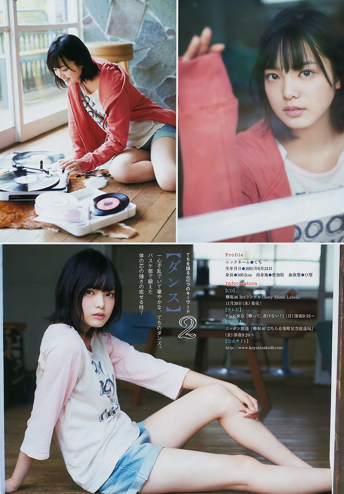 2016年No.49 滝口ひかり 平手友梨奈-图10