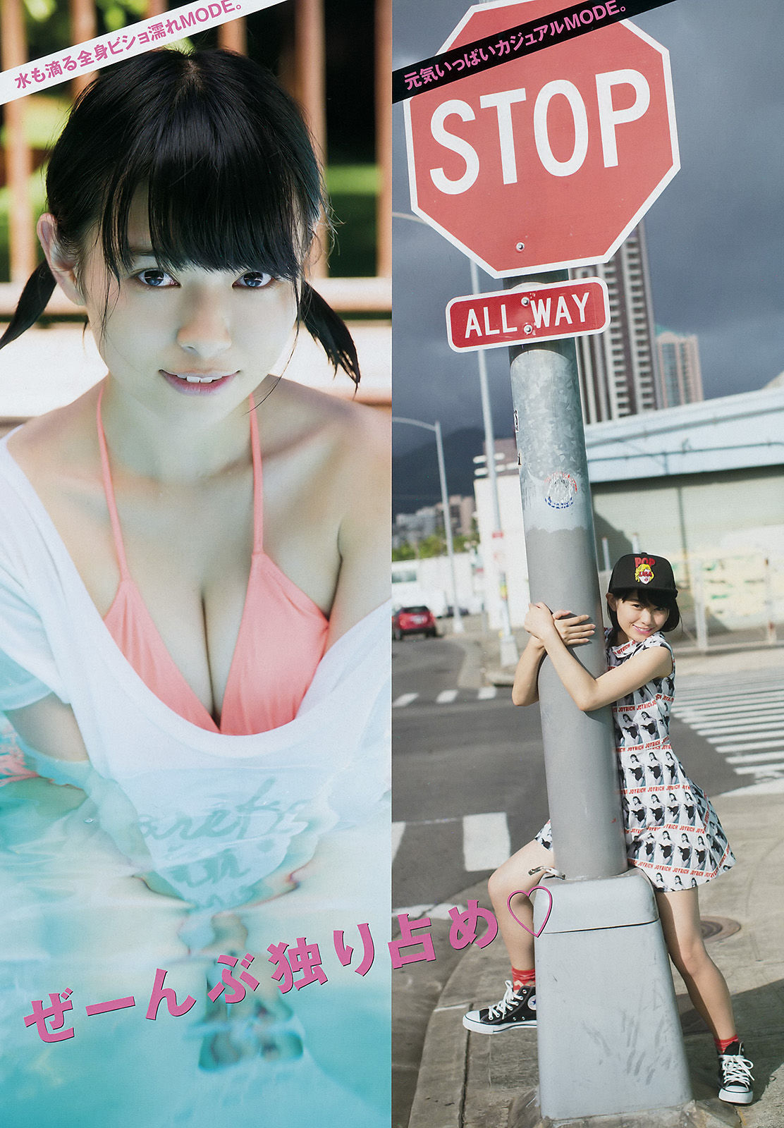2016年No.49 滝口ひかり 平手友梨奈-图2
