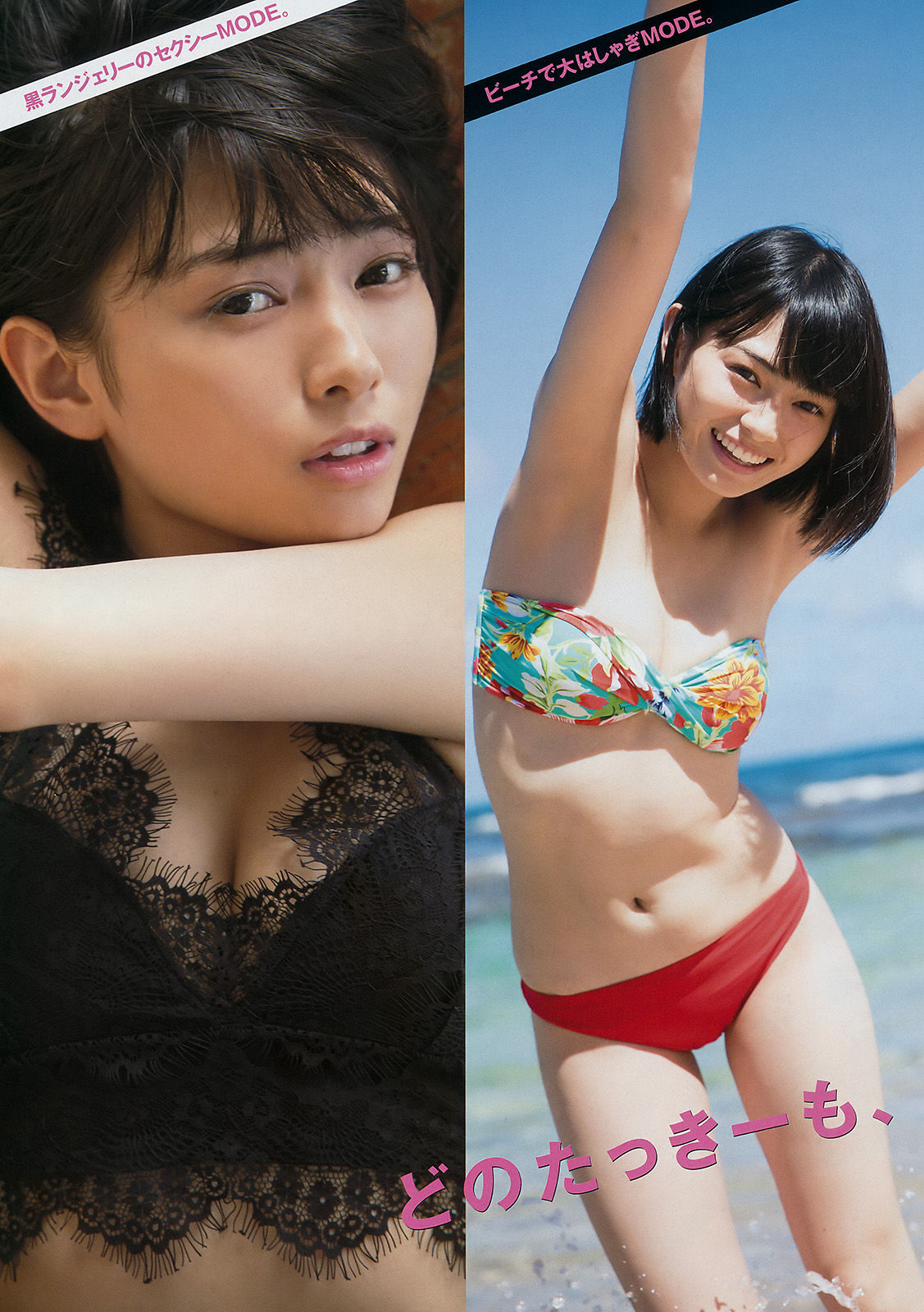 2016年No.49 滝口ひかり 平手友梨奈-图3