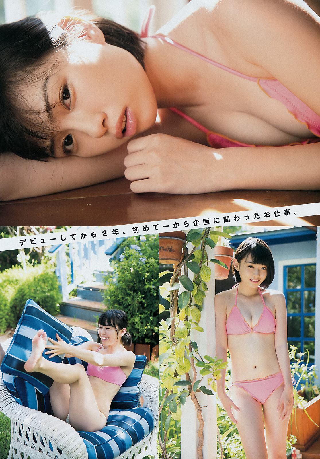 2016年No.49 滝口ひかり 平手友梨奈-图4