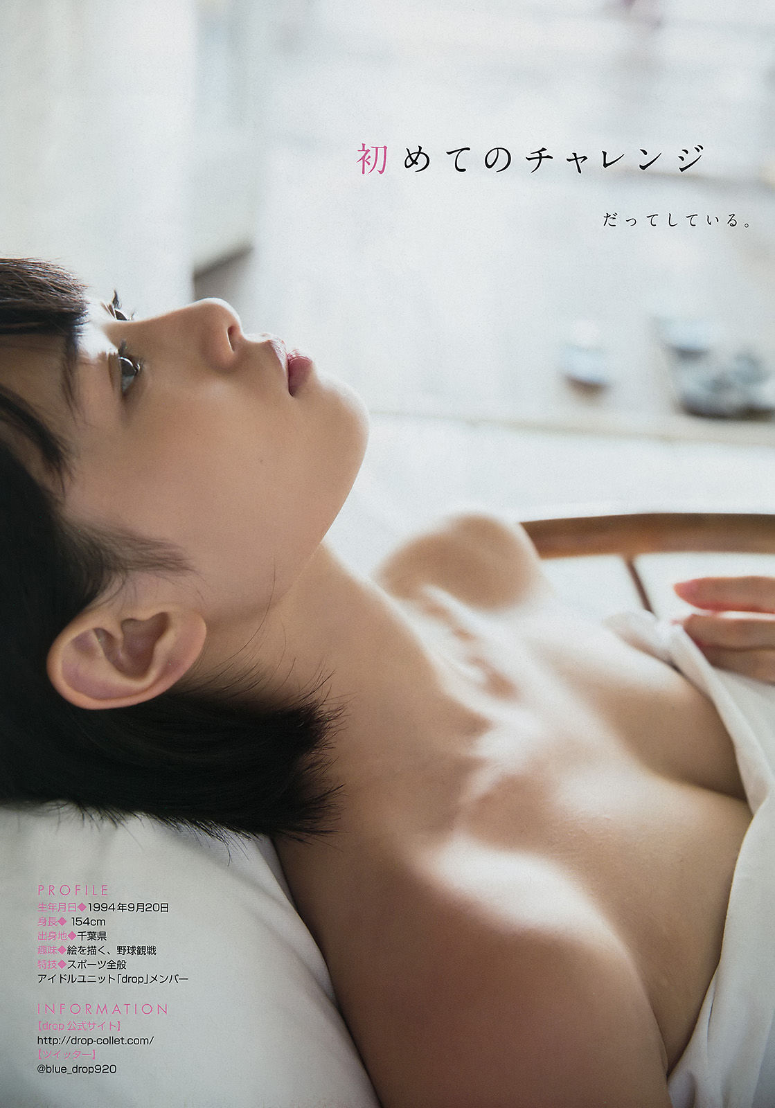 2016年No.49 滝口ひかり 平手友梨奈-图6