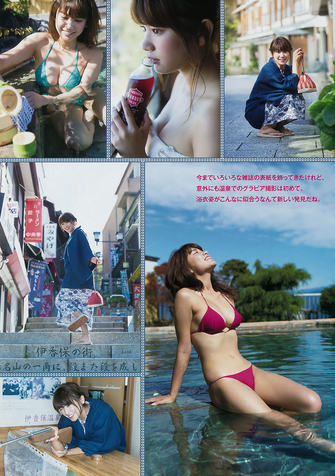 2016年No.50 久松郁実 奥津マリリ-图3