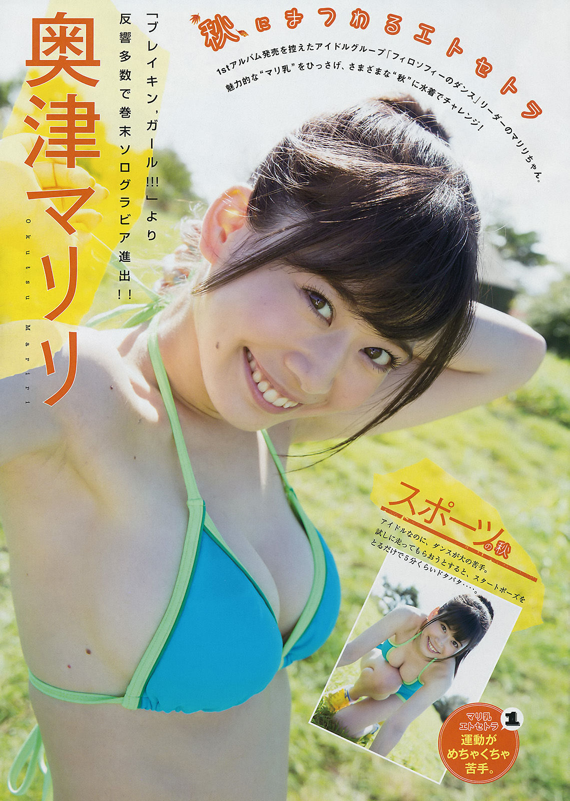 2016年No.50 久松郁実 奥津マリリ-图6