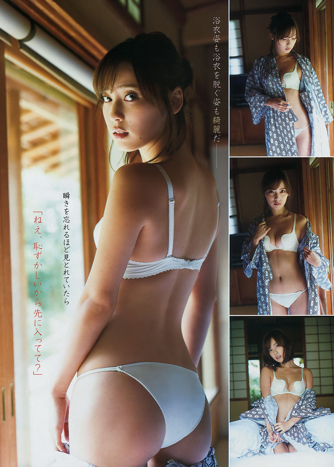 2016年No.51 橋本環奈 池上紗理依-图9