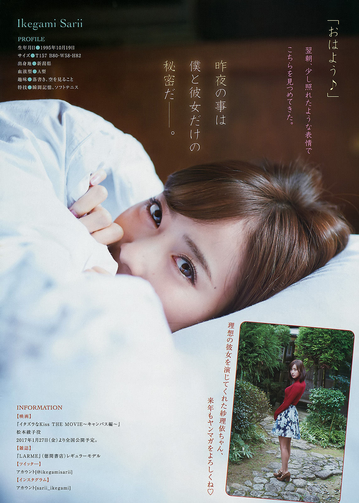 2016年No.51 橋本環奈 池上紗理依-图11