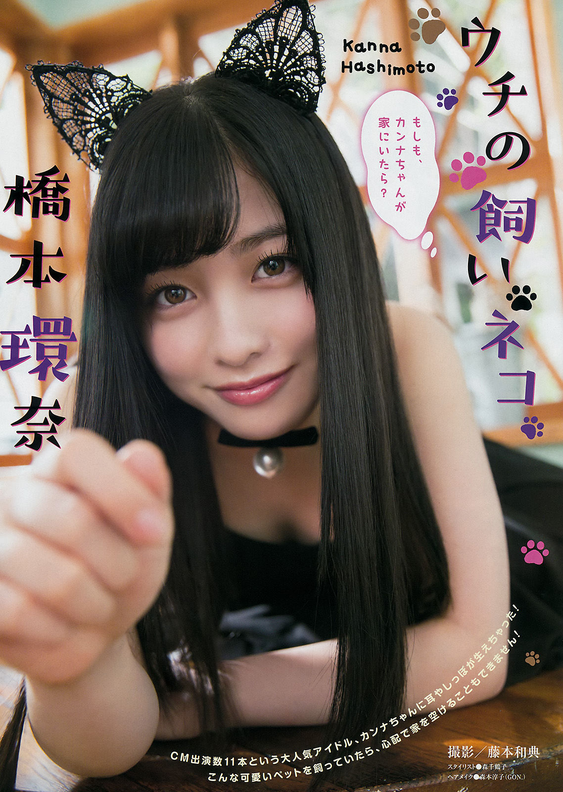 2016年No.51 橋本環奈 池上紗理依-图1