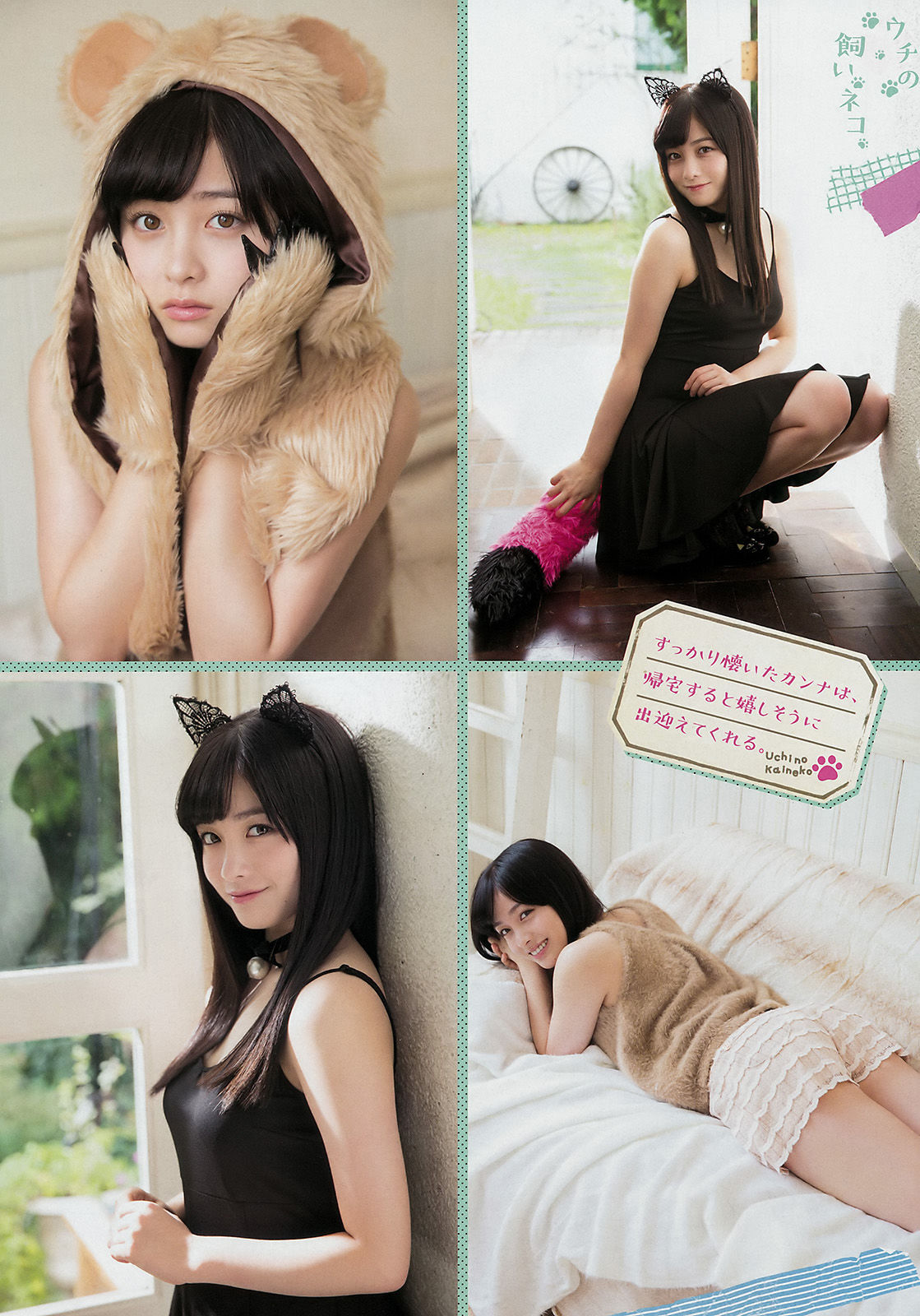 2016年No.51 橋本環奈 池上紗理依-图4