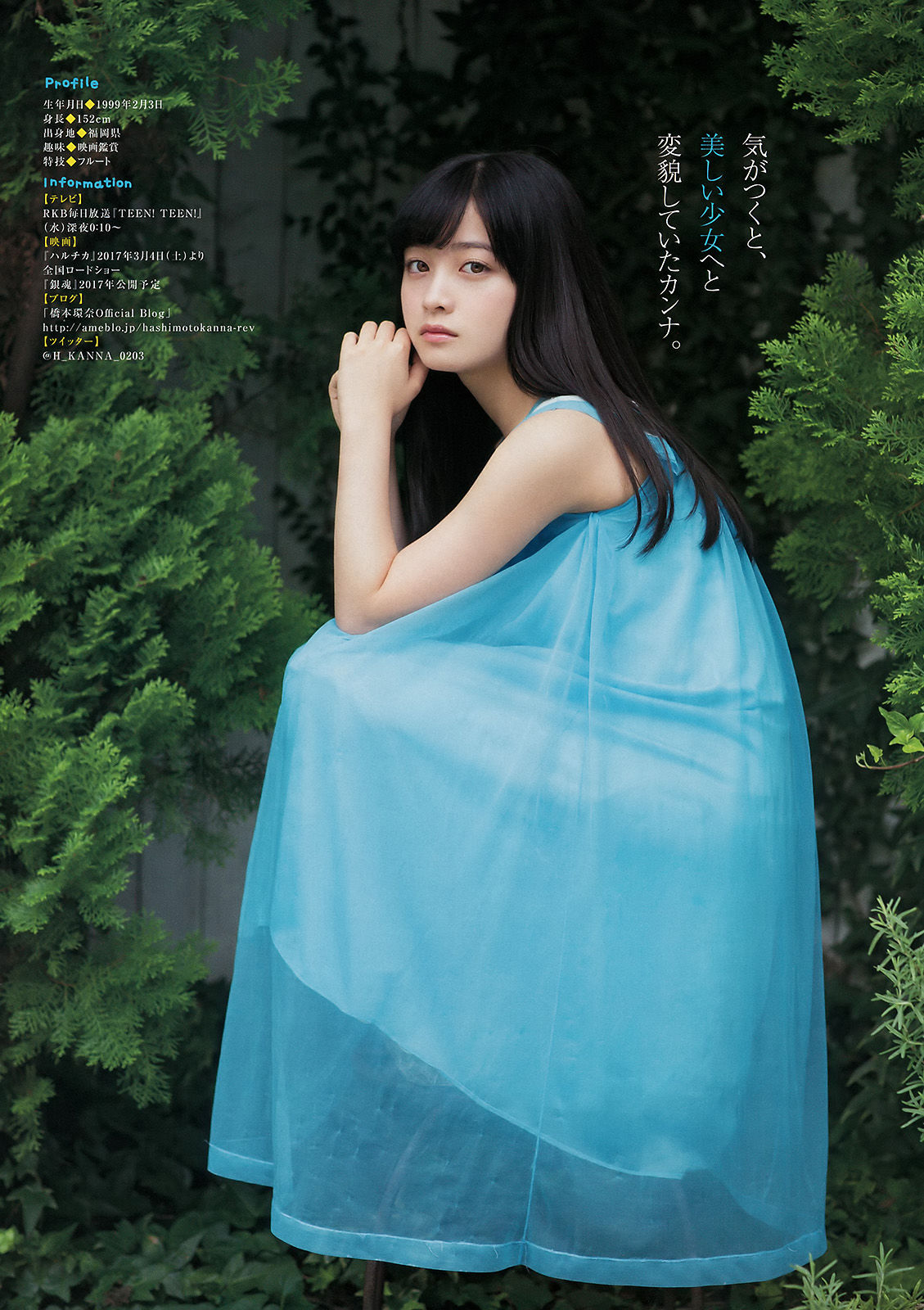 2016年No.51 橋本環奈 池上紗理依-图6