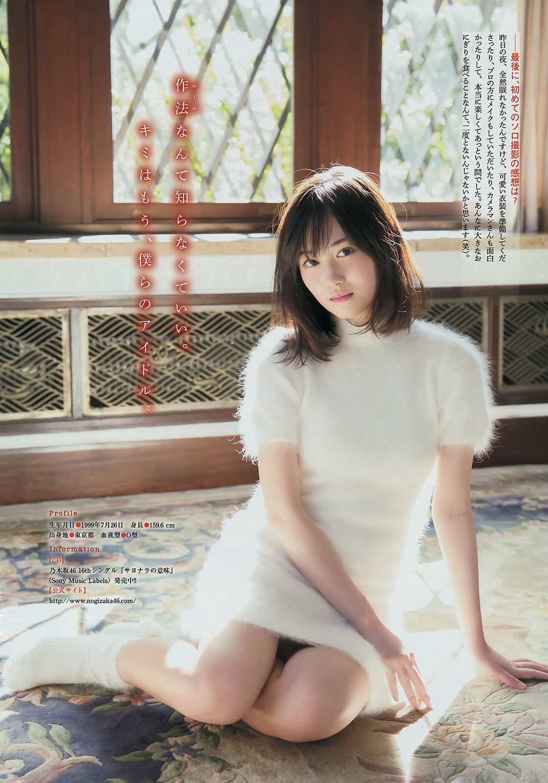 2016年No.52 瑛茉ジャスミン 山下美月-图10