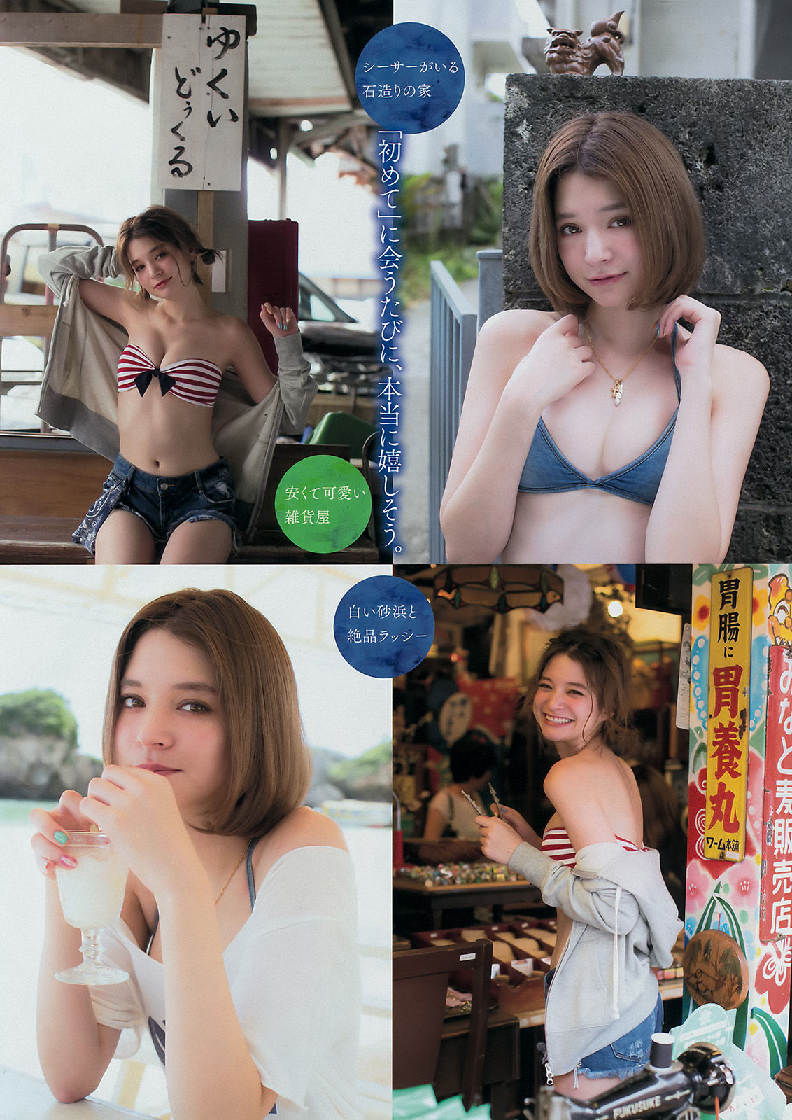 2016年No.52 瑛茉ジャスミン 山下美月-图2